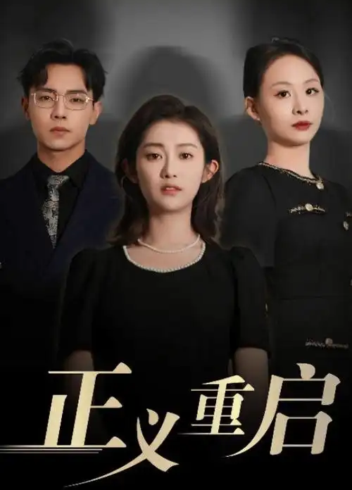 第七次搬家剧照